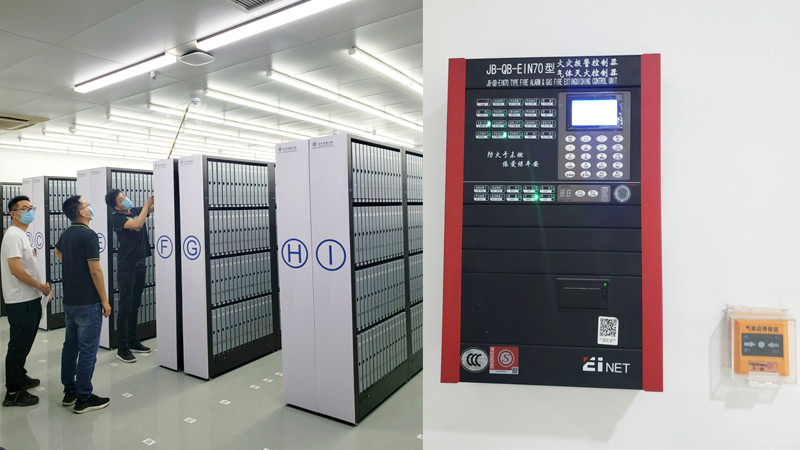 智慧檔案室七氟丙烷氣體滅火系統