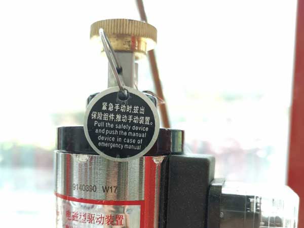 氣體滅火系統電磁閥