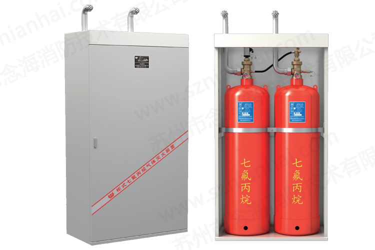 七氟丙烷滅火系統