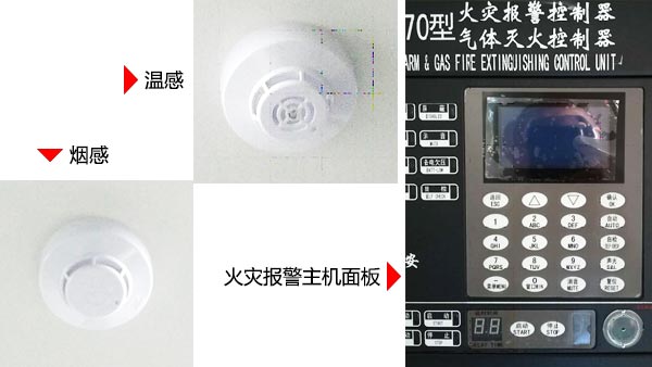 七氟丙烷滅火系統