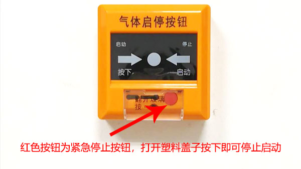 七氟丙烷滅火系統