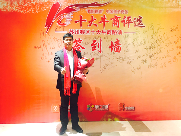 念海消防苗總參加十大牛商路演