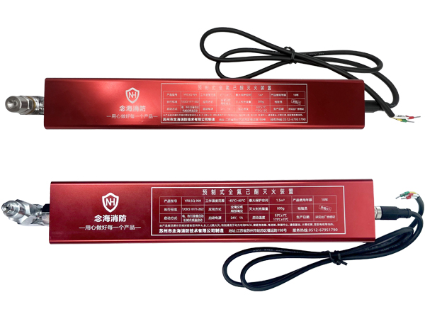 預制式全氟己酮滅火裝置
