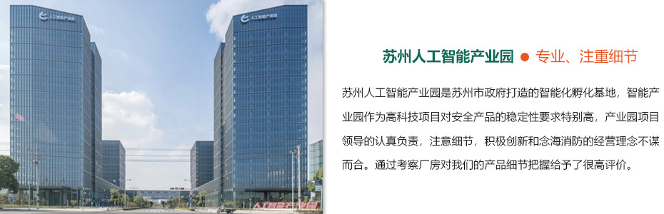 ig541氣體滅火系統