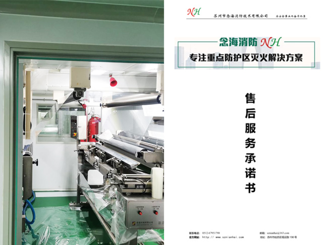 涂布機氣體滅火系統工程掃尾售后服務