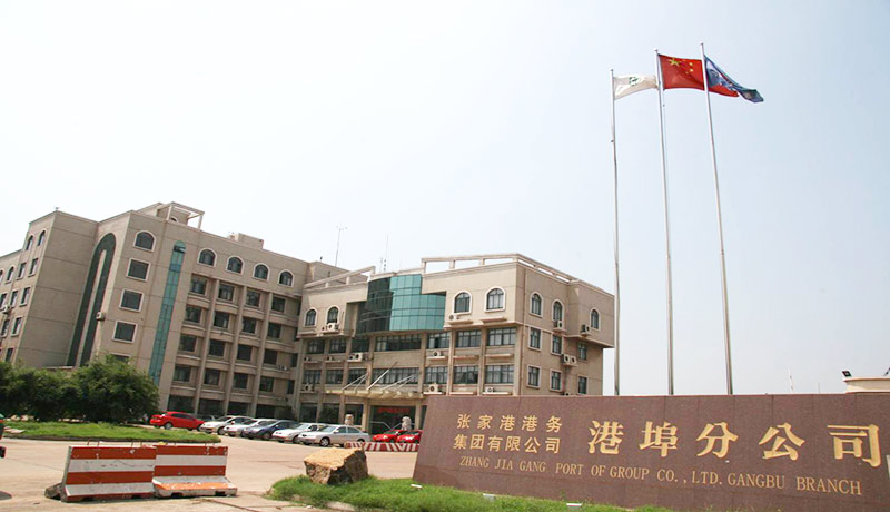 張家港港務集團港埠分公司