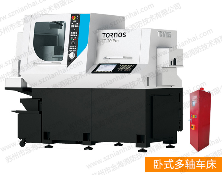 鈦合金火災自動滅火裝置5
