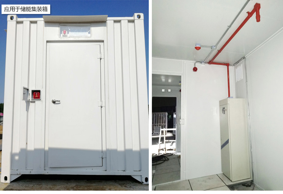 柜式七氟丙烷應用場景