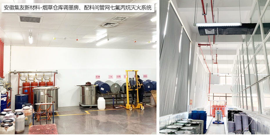 管網七氟丙烷應用場景