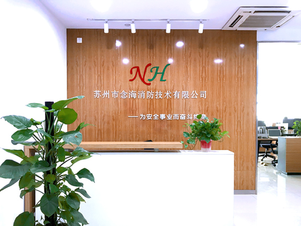 走進念海
