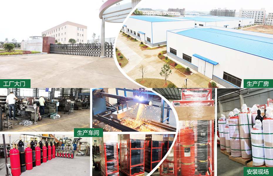 外貯壓七氟丙烷滅火系統廠房展示