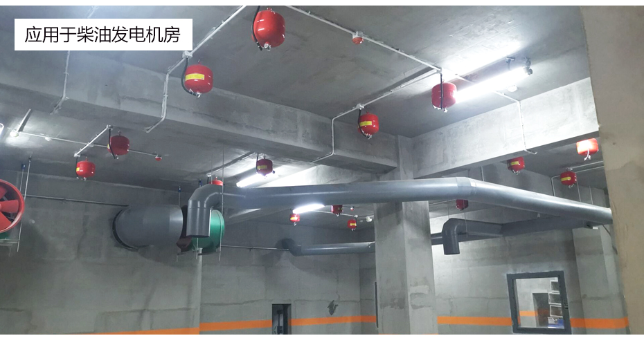 電控型超細干粉自動滅火裝置