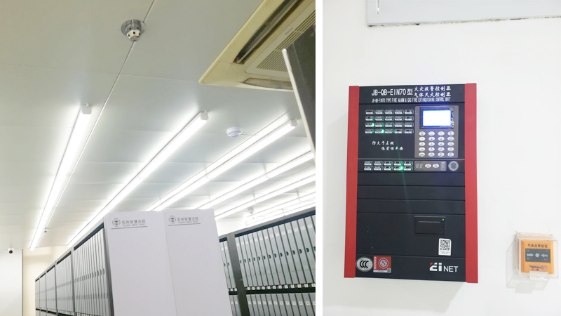 檔案室氣體滅火系統