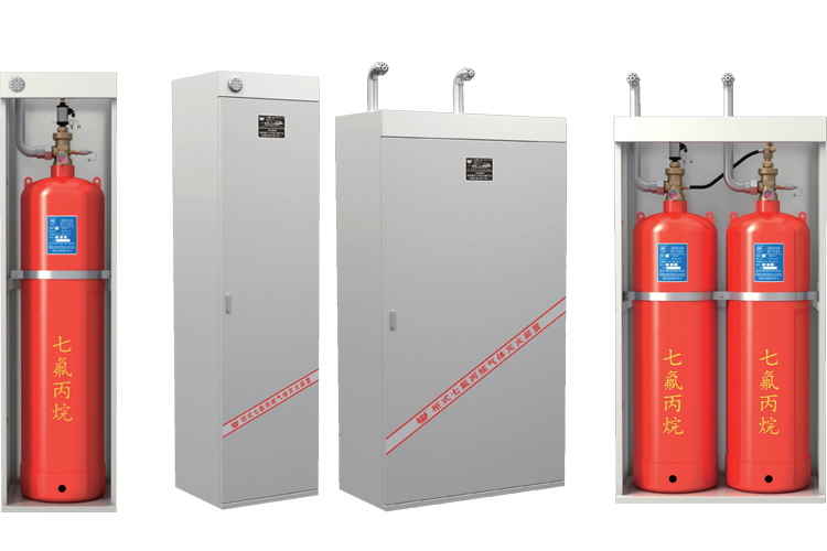 柜式氣體滅火系統