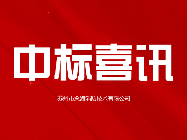 IG541氣體滅火系統(tǒng)